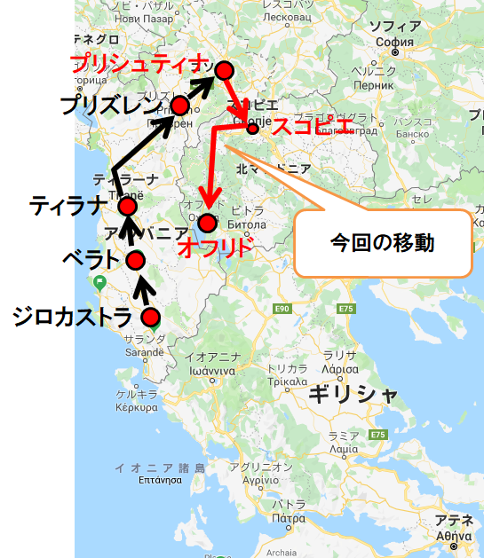 コソボのプリシュティナから北マケドニアのオフリドへ移動 19年6月24日 コソボのプリシュティナから北マケドニアのオフリドへ移動 19年6月24日